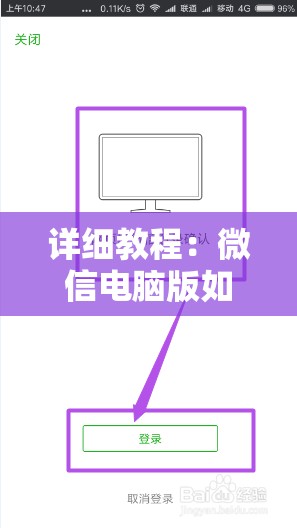 详细教程：微信电脑版如何同时登录两个微信账号操作步骤