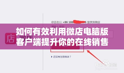 特工纪元游戏中如何找到并升级辐射宝石：探索详细的升级路径及相关技巧