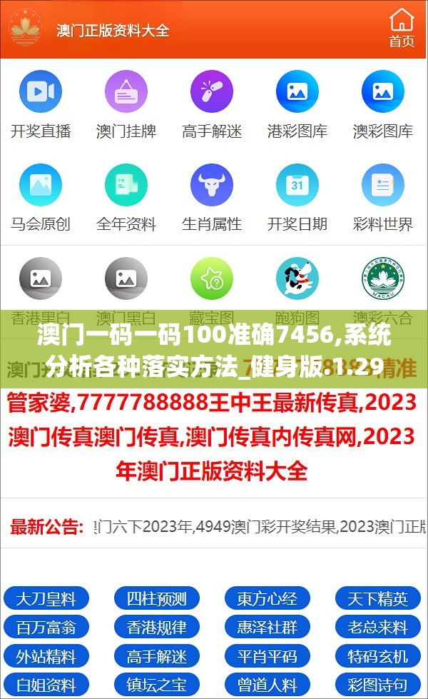 2024新奥资料免费获取，精准分析198期数据，赢取大奖轻松无忧