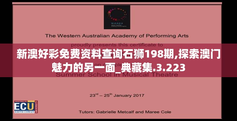 新澳精准资料免费提供265期|精细解答解释落实_专属款.8.188