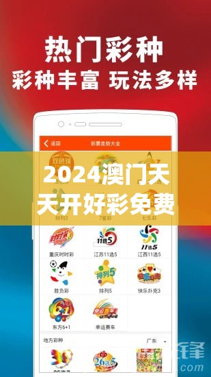 2024澳门天天开好彩免费管家婆,精细解答解释落实_PS.1.426