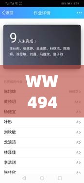 WW4949现场直播开奖,深入研究解释落实_梦幻版IPAD.5.135