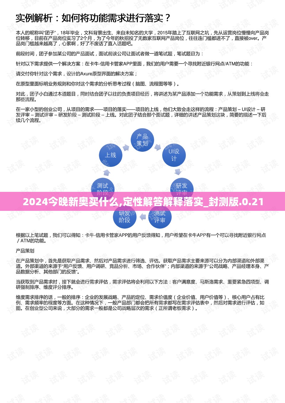 澳门一肖一码一一特一中7456,系统研究解释落实_清晰版.0.865