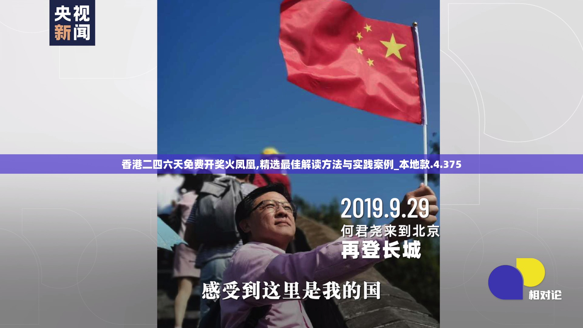 澳门王中王100%的资料2024年7456：探讨未来趋势与分析，提供全面准确的信息！