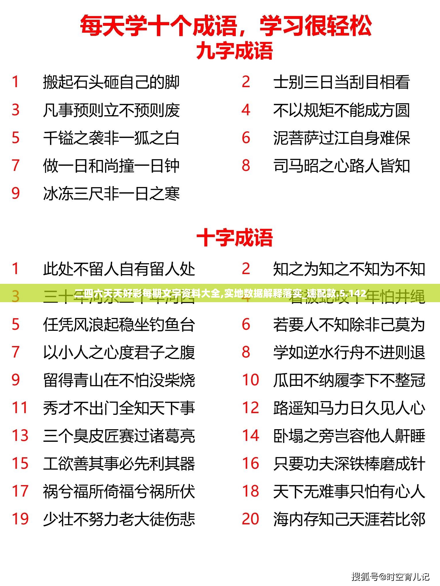 新澳门现场开奖直播视频下载|科技成语分析落实_完整版.9.971