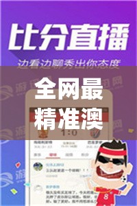 全网最精准澳门资料龙门客栈澳管家婆,探讨2024年的新方法与趋势_绿色集.4.686