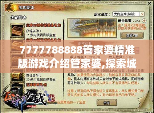 (新神魔大陆手游官网首页)新神魔大陆手游，探索官方网站揭秘，深度解析游戏特色与疑问解答