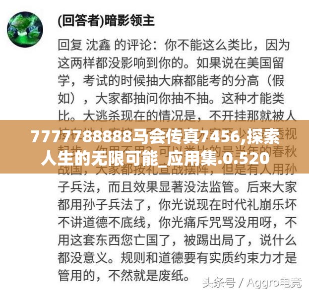 2024澳门天天六开彩结果管家婆,精细解答解释落实_灵敏制.4.952