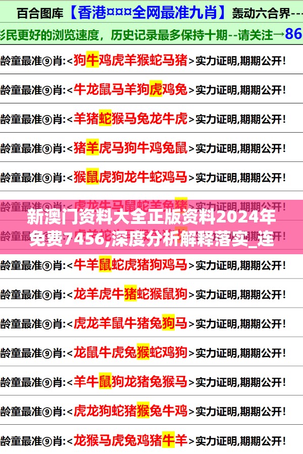 2024年香港最准马报资料|实地研究解释落实_完美款.0.541