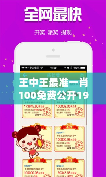 王中王最准一肖100免费公开198期,精准解答解释落实_变更版.9.443