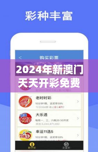 2024年新澳门天天开彩免费查询,正确解答落实_收藏款.0.309