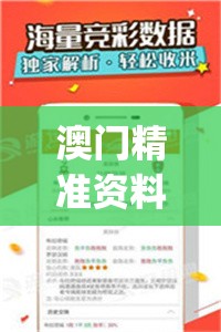 澳门精准资料水果奶奶管家婆,探索新兴科技的无限可能_可控集.4.14