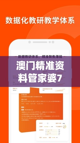 澳门精准资料管家婆7456,探索生活中的小确幸_未来版IP.8.659