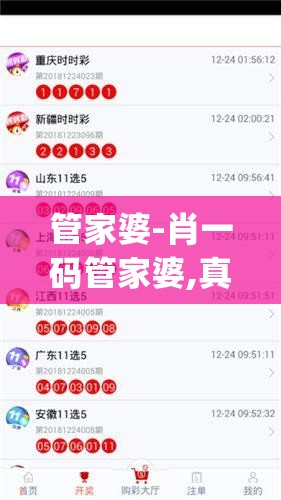 管家婆一肖一码100中奖技巧管家婆,奇妙探索科技新趋势_独立版.2.50