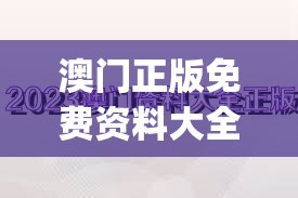 真武江湖科举问答：一窥古代科举制度与武侠世界的奇妙融合与创新探析