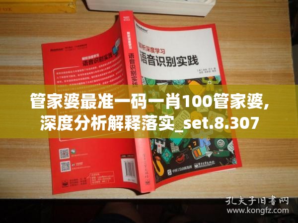 新澳门平特一肖100准|详细解读解释落实_iPad.1.185