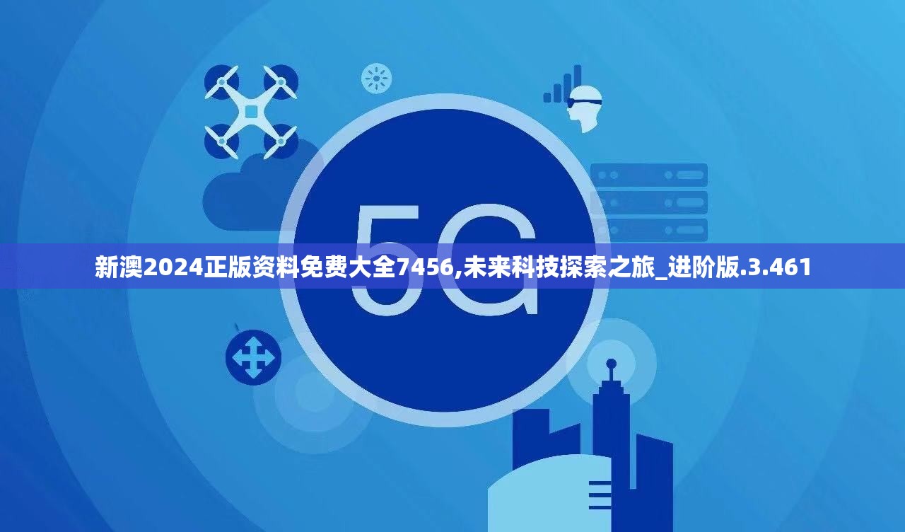 2024澳门天天开好彩大全53期|保证资料解读的准确性与实用性_电信版IPHONE.7.814