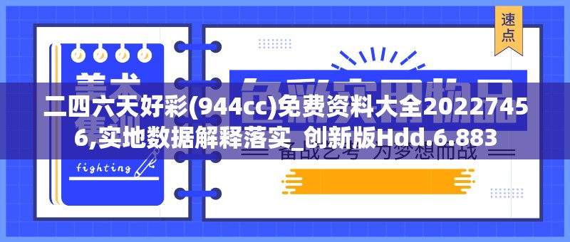 探索最强战力：详解骑战烈火之剑最强装备实力与获取方式