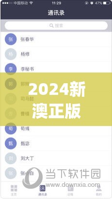 2024新澳正版免费资料大全火凤凰,统计数据解释落实_激发款.8.283