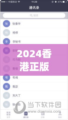 2024香港正版资料大全视频7456,未来解答解释落实_Android2.147