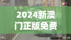 新奥门特免费资料大全管家婆,探索生活中的细腻瞬间_活动款.6.446