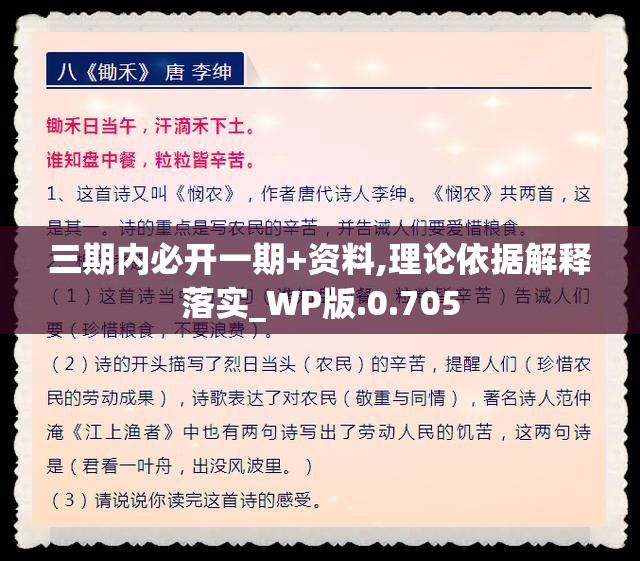 探寻澳门天天六开彩正版，揭秘澳门管家婆的玄机和最新趋势