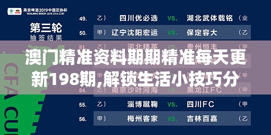 2004管家婆一肖一码澳门码198期,探索未知领域的奇妙旅程_标准制.9.933