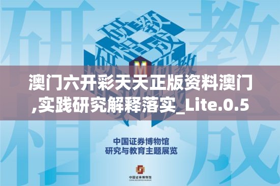 2024澳门天天开好彩大全开奖记录7456：全面解读未来四年澳门市场发展态势