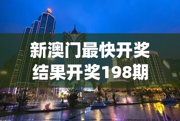 2024新澳长期免费资料大全|时代资料解释落实_豪华款.2.956