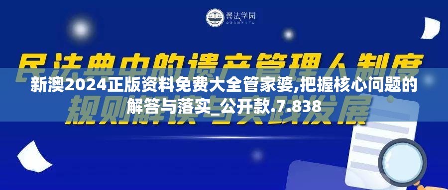 免费正版资料大全：精华资料整理十点半，内容丰富实用，助您事半功倍