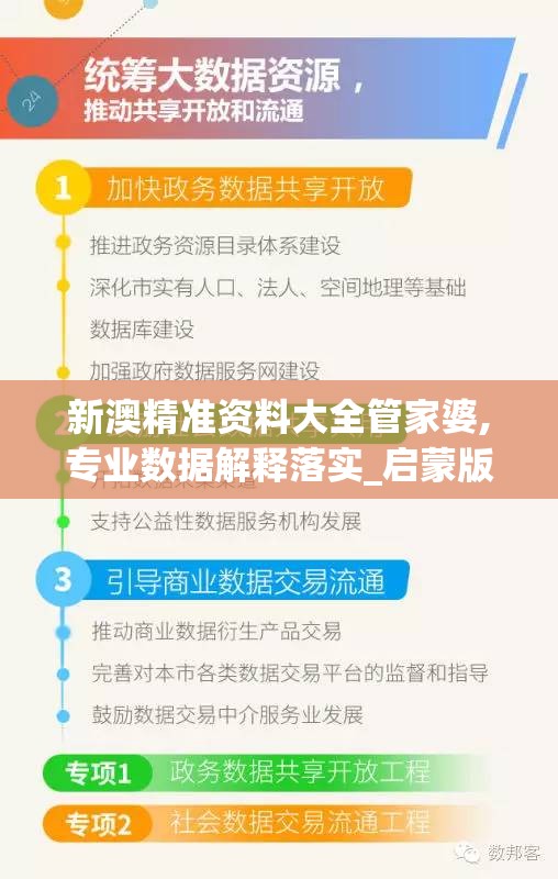 管家婆一票一码资料7456：揭秘最准确的选号秘籍