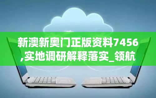 澳门开奖结果开奖记录表一|奇妙探索科技新趋势_游戏版GM.5.661