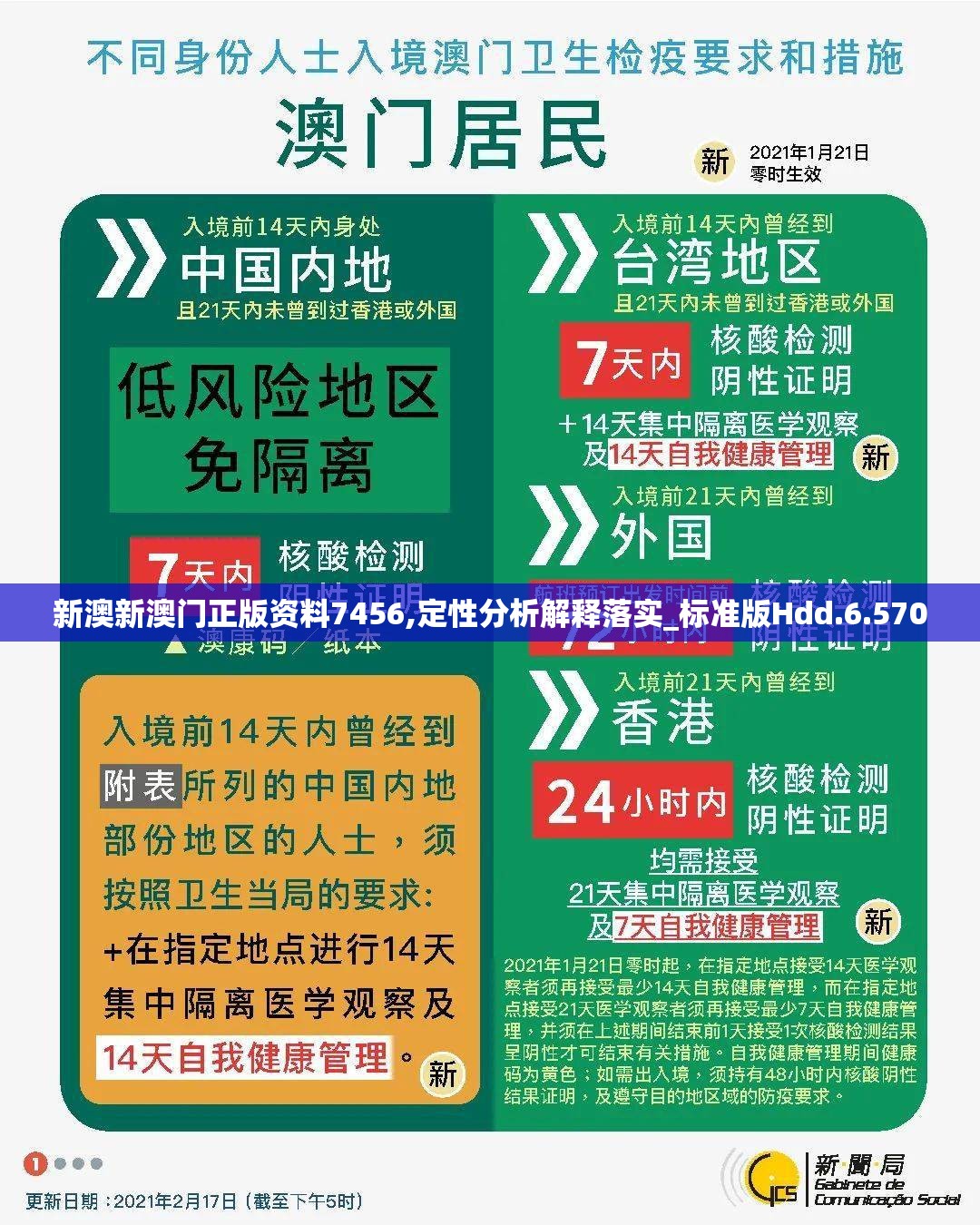 探寻新澳门精准一肖一码准确公开的独特魅力和稳定预测系统