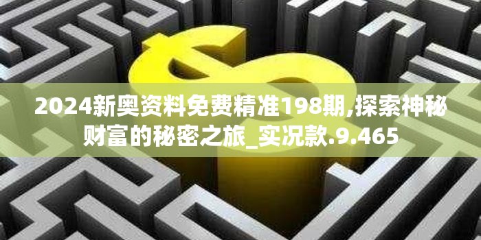 古剑奇闻录领手机真的能解救你的生活困境吗？揭秘其真假与功效