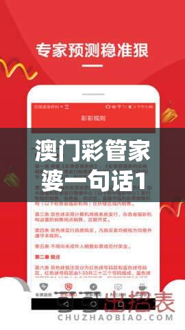 澳门彩管家婆一句话198期,未来科技新趋势解析_优先版.2.289