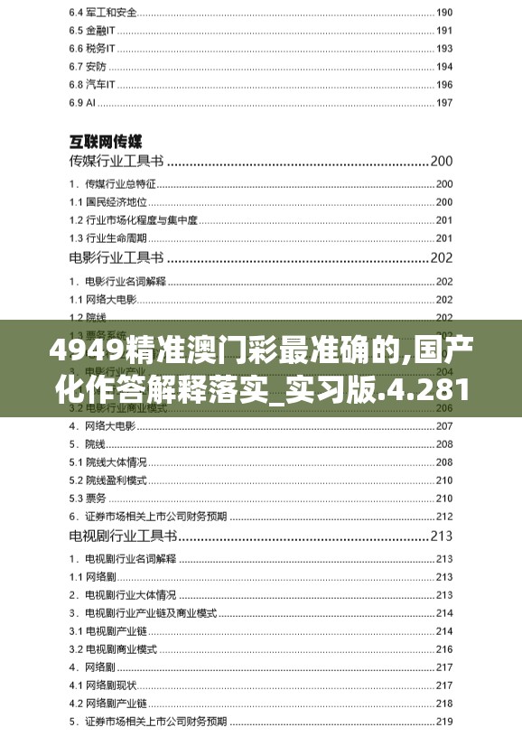 2024最新澳大利亚免费资料大全7456，全面了解澳大利亚最新资讯和信息