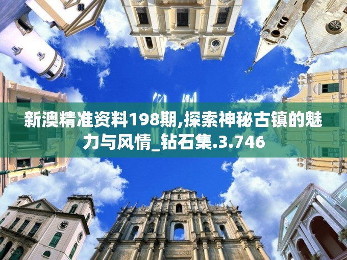 澳门四不像三肖三码|决策资料解释落实_GM版.8.388