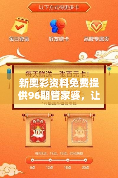 (同舟共济的下一句接什么押韵)同舟共济，共筑美好未来——携手应对挑战的智慧与力量