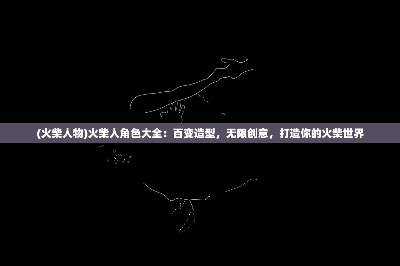 (上古修仙手游官网)上古修仙秘境，探寻古老文明中的修炼之道与神秘力量