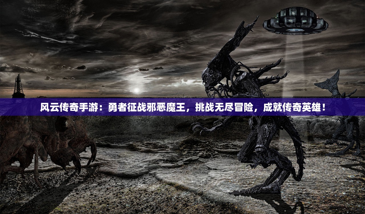 (自由之刃传奇攻略)自由之刃传奇，揭秘虚拟世界中的武侠巅峰，探寻游戏文化内涵与玩家情感共鸣