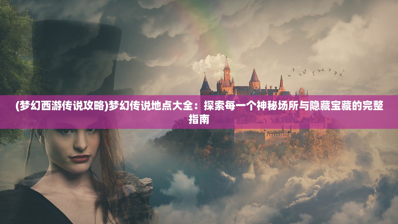 (重生后她和阴鸷大佬共谋天下免费)重生逆袭，与阴鸷大佬共谋天下的传奇人生