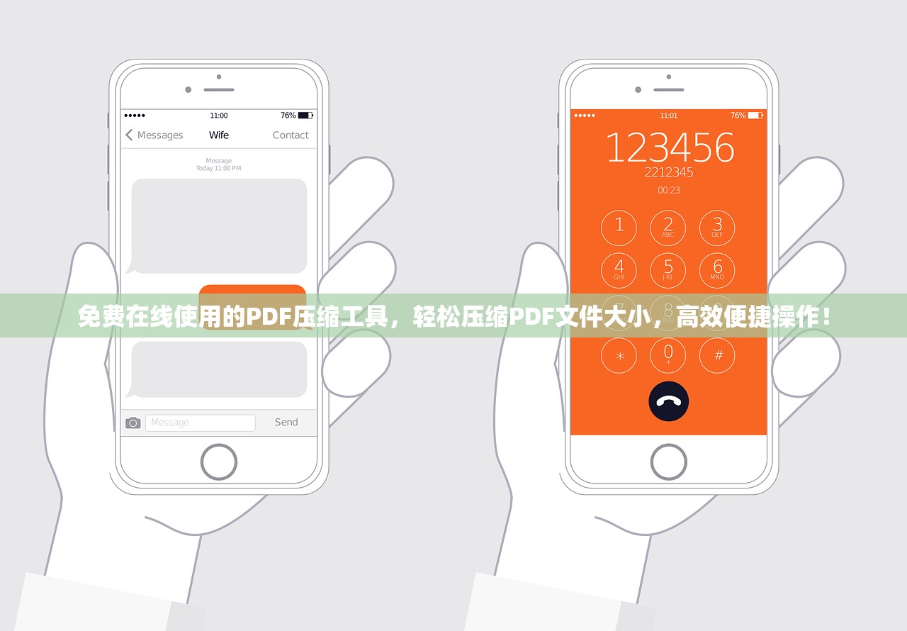 免费在线使用的PDF压缩工具，轻松压缩PDF文件大小，高效便捷操作！