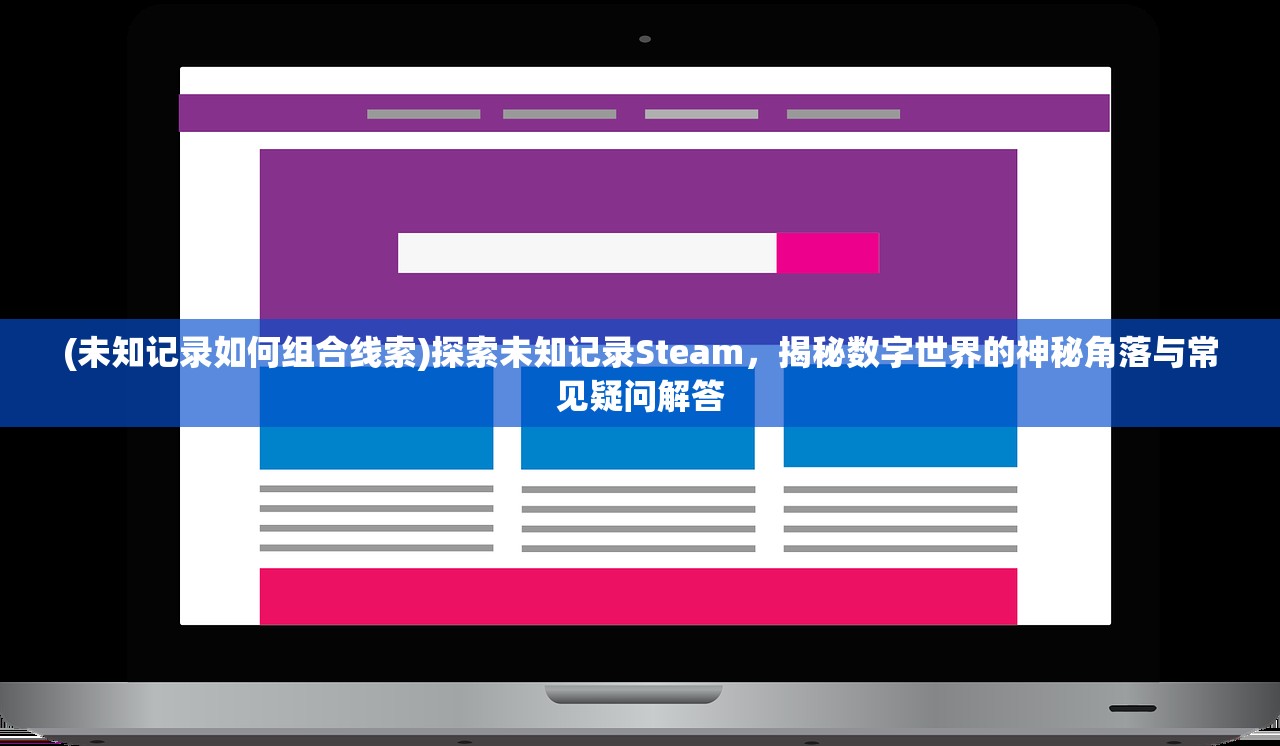 (勇者之路有法师吗)勇者之路法师版，探寻奇幻冒险的全新篇章——深度解析与常见问答解答