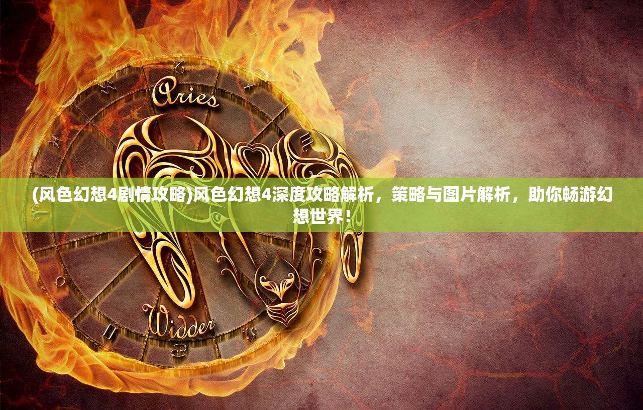 (圣光大陆百度百科)圣光大陆，揭秘百度百科中的奇幻世界与探索之旅