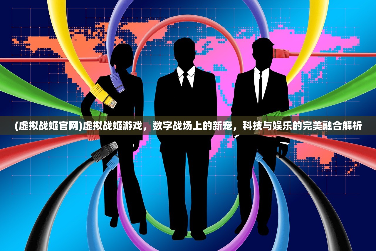 (剑仙轩辕志充值折扣)剑仙轩辕志手游客服，探寻游戏角色的魅力与玩家体验的升华