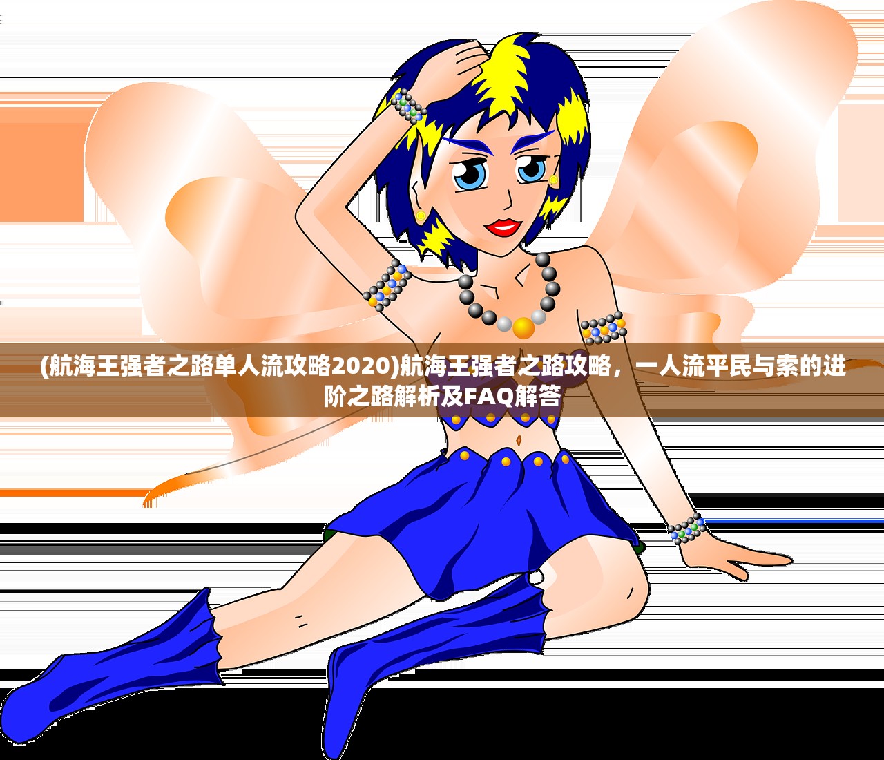 (封灵档案lsp)探索神秘世界，封灵档案中文版深度解析与玩家FAQ解答