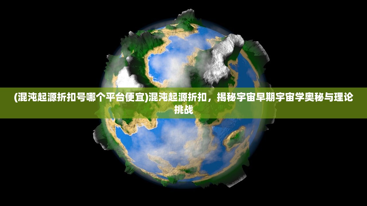 (战神斯巴达之魂中文版下载)战神斯巴达之魂中文版，探寻古希腊战神文化的魅力与挑战