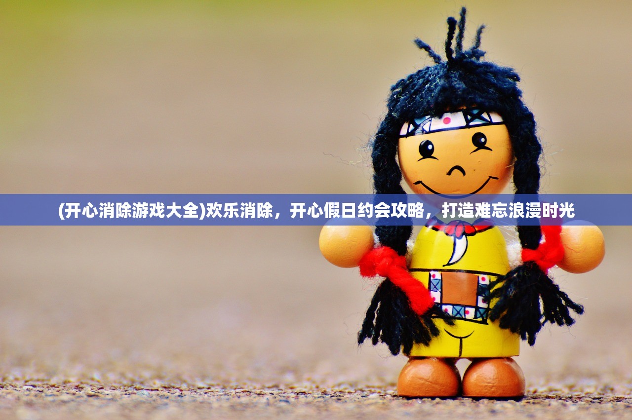 (前进吧idol)前进吧冠军，探寻冠军之路的奥秘与挑战